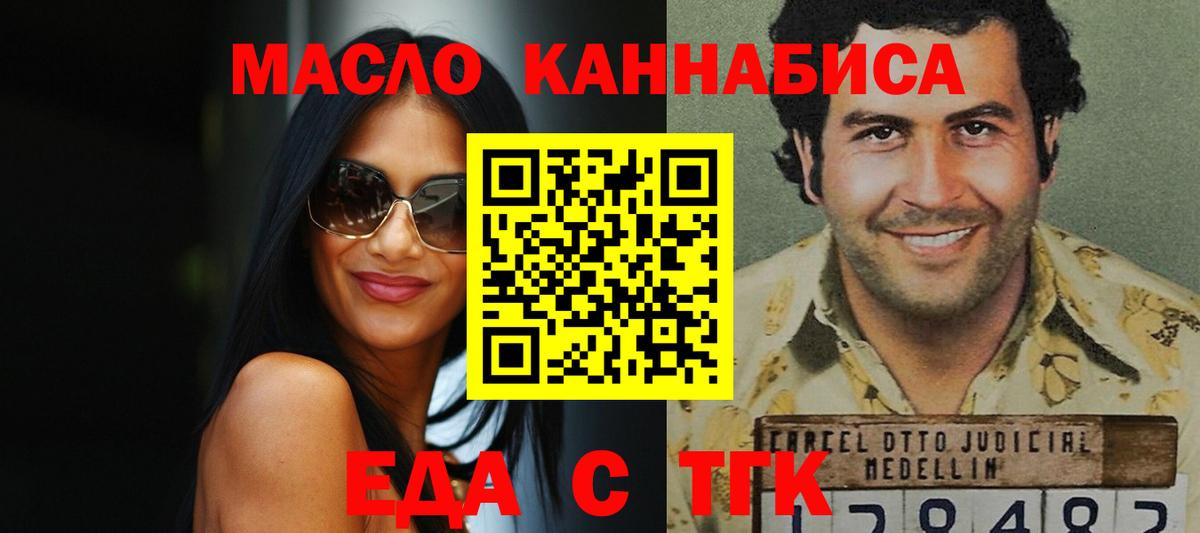 Удомля  Cannafood конопля  Вход с VPN 