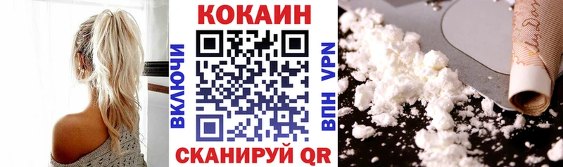купить   hydra ONION  КОКАИН 98%  Удомля 