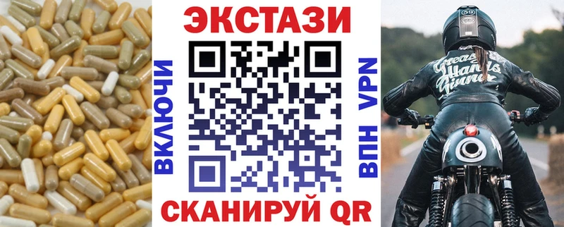 нарко площадка официальный сайт Удомля Экстази круглые
