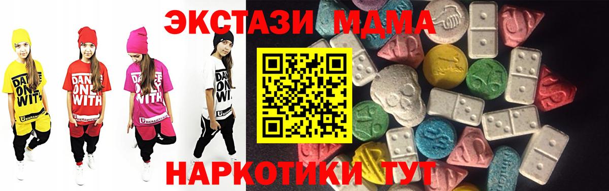 Экстази 99%  Вход с VPN  ЭКСТАЗИ  Удомля  Экстази MDMA 