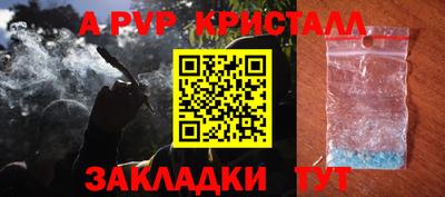 эйфоретик Ставрополь