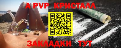 эйфоретик Ставрополь