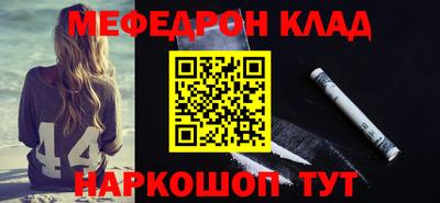мефедрон Старая Купавна