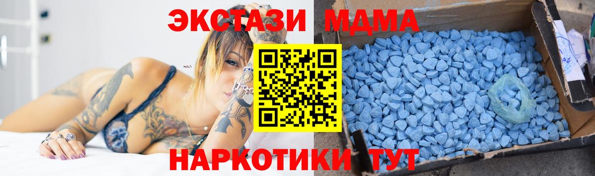 МДМА VHQ  Вход с VPN  MDMA VHQ  Удомля 