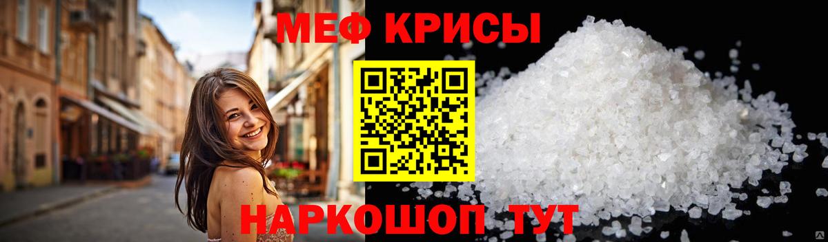 Мефедрон  Вход с VPN  МЯУ-МЯУ мяу мяу  гидра tor  Меф мяу мяу  Удомля 