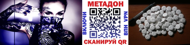 МЕТАДОН VHQ Удомля
