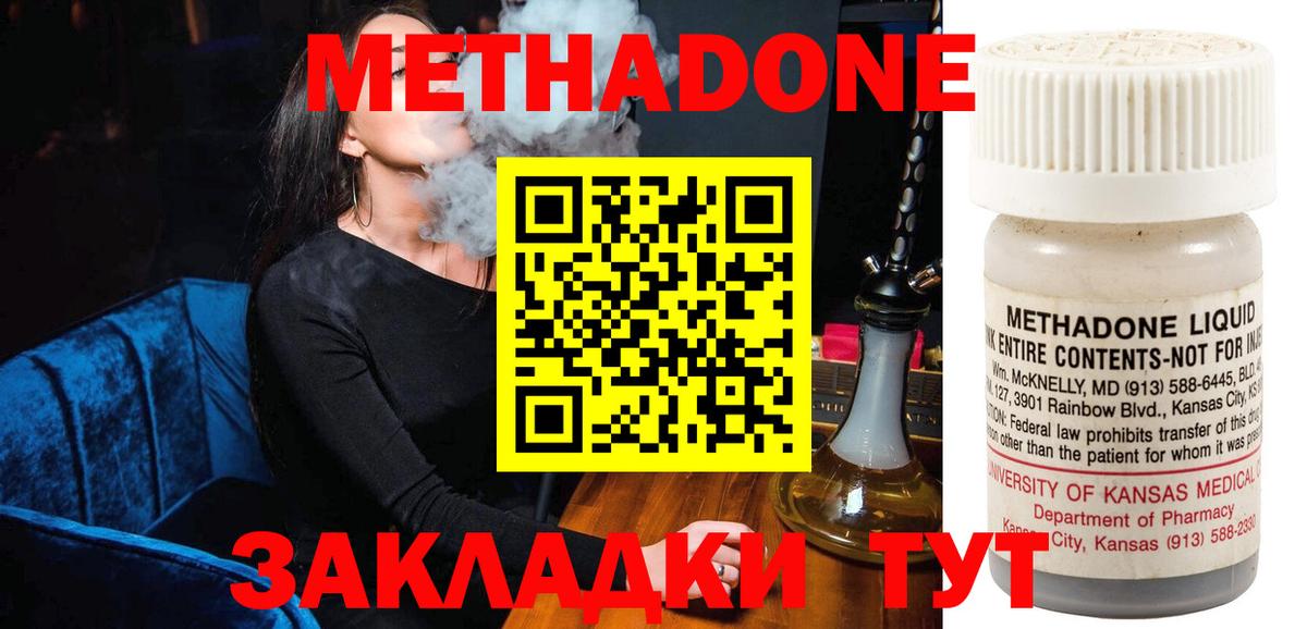 МЕТАДОН VHQ  Вход с VPN  mega вход  Удомля  Метадон VHQ 