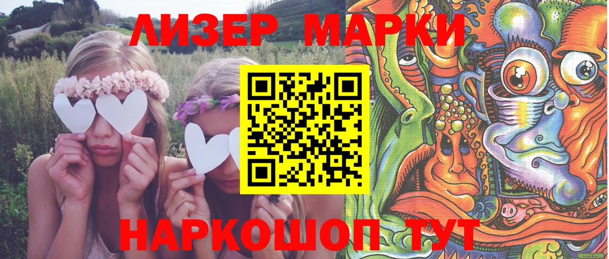 Марки N-bome 1500мкг  Вход с VPN  Удомля  Марки N-bome 1500мкг 