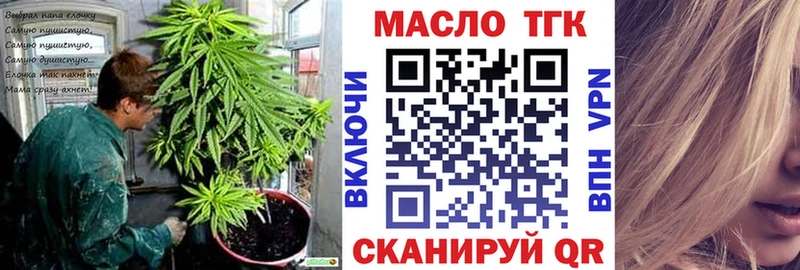 ТГК вейп с тгк  наркотики  Удомля 
