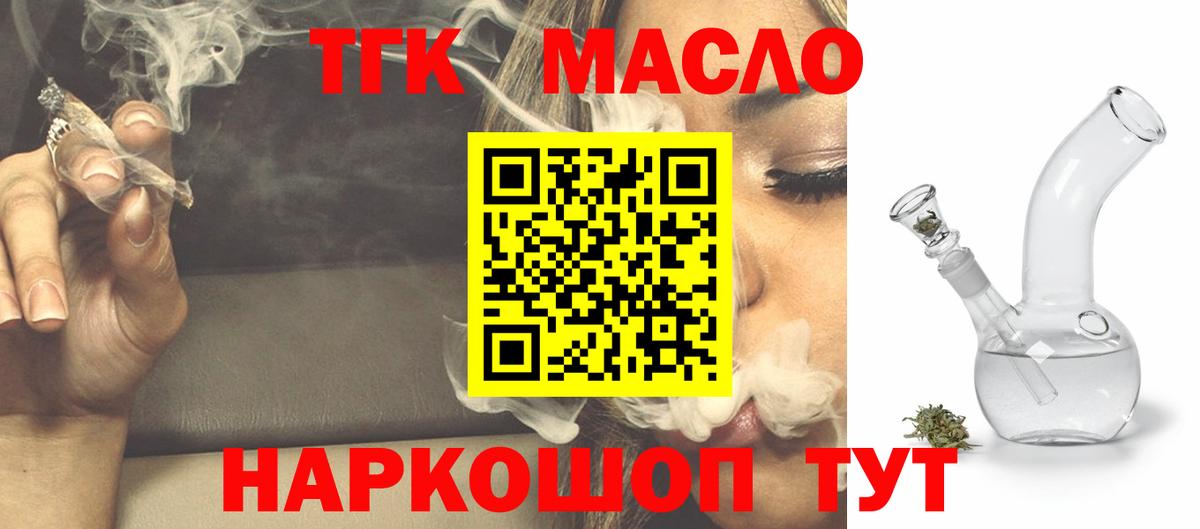 Дистиллят ТГК гашишное масло Удомля