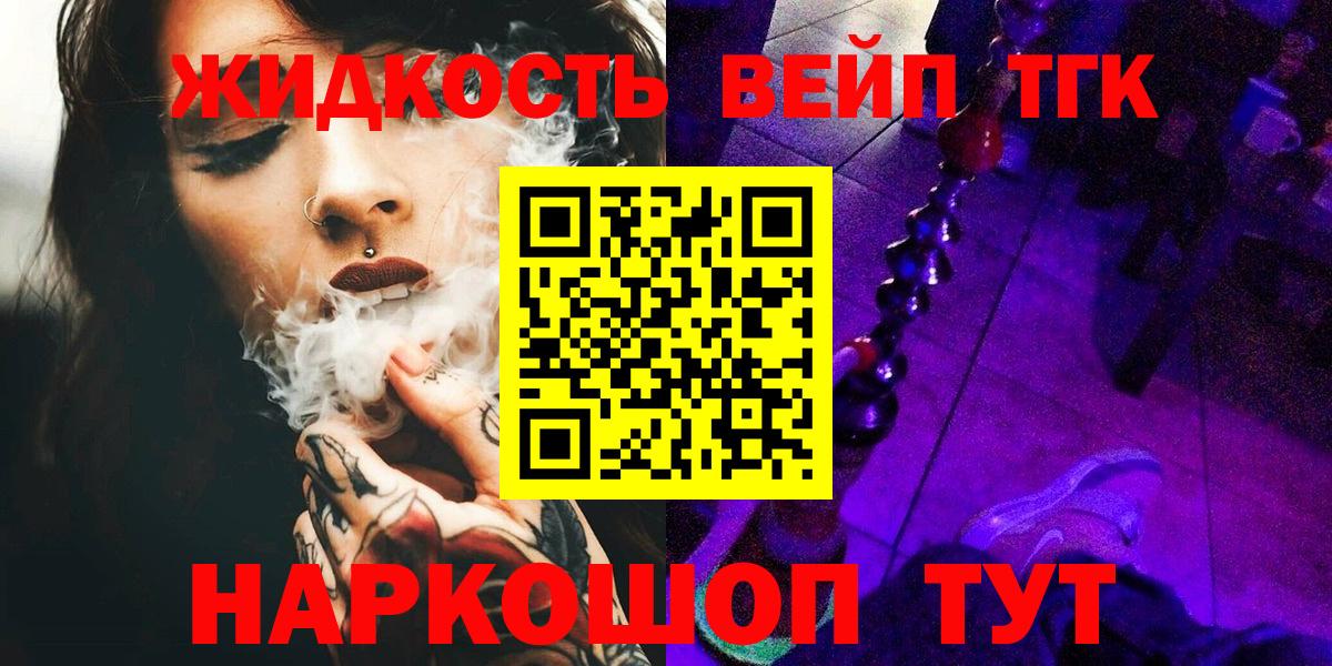 Удомля  Дистиллят ТГК гашишное масло  Вход с VPN 